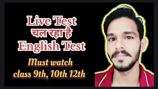 English live Test चल रहा है ll English class-9th,10th,12th //All IN ONE 2.0 English Classes Kaneriya