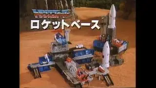 Transformers Zone Micromaster Rocket Base 30s Commercial