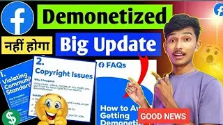 Facebook Demonetize से कैसे बचे |Facebook Biggest Update Demonetization 😍 | How To Avoid Demonetize