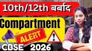 CBSE 10/12 Compartment Exams:2026 Everything You NEED to Know | studyselect
