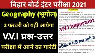 Bihar Board 2 February 2021 Geography vvi Important Questions | BSEB 12th Exam 2021 vvi Geography