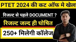 ptet cut off 2024/ptet councelling 2024 document/ptet big update 2024/ptet Rajasthan 2024