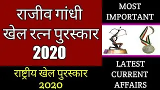 Khel Ratna Award 2020 | Sports Current Affairs 2021 | Current Affairs 2021 | Education Circuit
