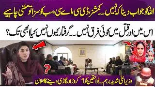 Chief Minister Orders Action, Announces Compensation | 365 News