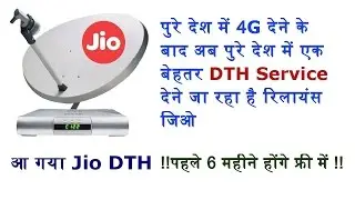 Reliance Jio Set Top Box | DTH OFFER Launching in INDIA | Price & Unboxing  (Hindi)