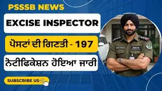PSSSB 197 EXCISE INSPECTOR RECRUITMENT NOTIFICATION OUT | PSSSB EXCISE INSPECTOR RECRUITMENT 2026