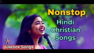 Nonstop Hindi Christian Songs | Jukebox Songs | Nonstop Hindi Gospel Songs  |#nonstopworshipsongs |