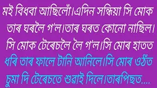 Assamese short love story/assamese love story/short film/short story/web series/ @NIYAR-DIKHOW12