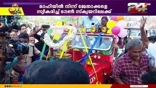 പൊന്നിൻ തിളക്കത്തിൽ കണ്ണൂർ! കലോത്സവ ജേതാക്കൾക്ക് നാടിന്റെ ആവേശോജ്ജ്വല സ്വീകരണം | Kannur | Kalolsavam