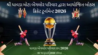 Coming soon box cricket tournament Bangalore