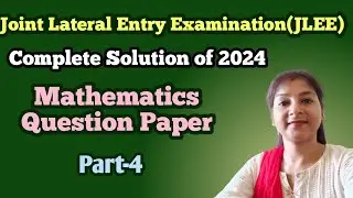 JLEE ASSAM QUESTION PAPER📄📄 Solution📝📝|JLEE 2024📄✅✅|Mathematics|👍👍.