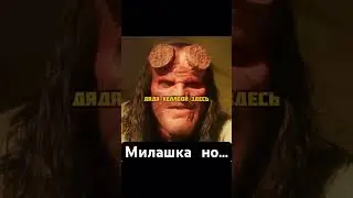 Хеллбой (2019) #фильмы #новыефильмы #сосмыслом #фантастика #боевик #драма #моменты  #сериал