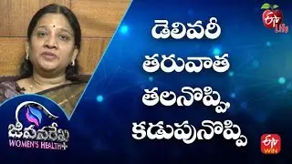 Post-Delivery Headache and Stomach Ache. What to Do? | JRWH | 18th July 2022 | ETV Life