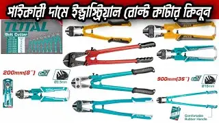Angya Bolt Cutter 18