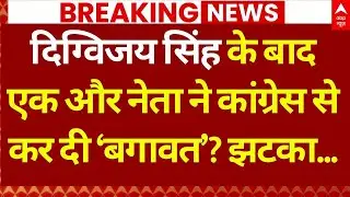 Big Clash In Congress Party!: दिग्विजय सिंह हुए पराए? नहीं ले रहे बयान वापस | Rahul Gandhi