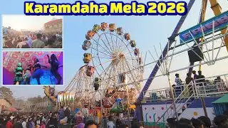 Karamdaha mela 2026 || करमदाहा मेला || जामताड़ा का सबसे प्रसिद्ध मेला || @ArhanVlog6060