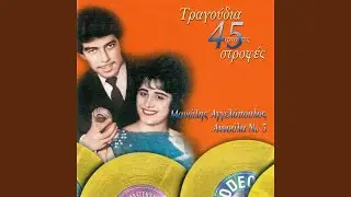 Ela Xana Ti Haravgi