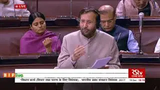 HRD Minister Shri Prakash Javadekar&rsquo;s Speech & Reply| The Indian Institutes of Management Bill, 2017