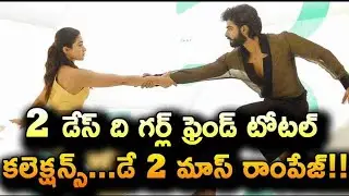 The Girl Friend Day 2 Collections | Rashmika | The Girl Friend BoxofficeCollections #youtubevideo