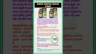 Dabur Honitus adulsa syrup...#shortsfeed #shortsviral #shortvideo