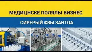 syringe manufacturing ｜ syringe manufacturing business ｜ medical items business ｜ auto molding ma...