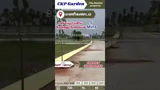 CKP GARDEN : Affordable plots in Manikandam | premium plots for sale | #trichyrealestate