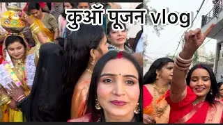 Kua pujan vlog dance and full masti #shortsfeed #dance #ytshortsindia #familyvlog@primava vlog