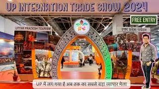 UP International Trade Show 2024 || UP Trade Show 2024 || UP Trade Fair 2024