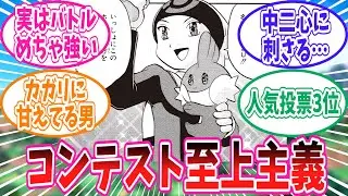 ポケスペのルビーとか言う中二心を揺さぶるイケメンキャラに対するトレーナーの反応集