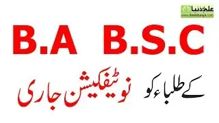 Ba Exams Delay 2020 - BSc Exams Delay 2020