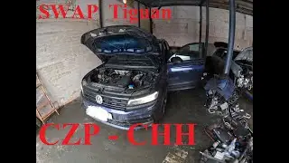 SWAP Tiguan 2 CZP CHH Конченый  перед СВАПом