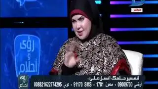 رؤى وأحلام| صوفيا زاده رؤية الاولاد فى المنام 
