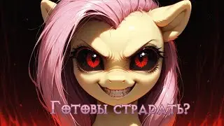 [STREAM] #1 Flutter adventure 2.5D и др. от Onzulu @Озвучка_Комиксов_МЛП или (AKA Reider_OK)
