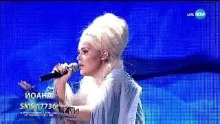 Йоана Димитрова - Game of Thrones - X Factor Live (29.10.2017)