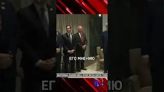 Трамп: Исключение России из G8 &mdash; была гигантская ошибка | Войны бы не было