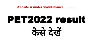 upsssc pet 2022 result कैसे देखें?
