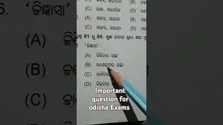 Important odia question for Exams #odisha #exam #ossc #osssc #study #motivation #job #viralvideo