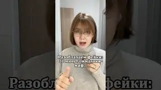 РАЗОБЛАЧАЕМ САМЫЙ ПОПУЛЯРНЫЙ МИФ О СПФ!!!