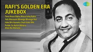 Mohammed Rafi Songs | Tera Husn Rahe Mera Ishq Rahe |  Pahle To Ankh Milana | Khel Re Khilone