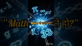 &ldquo;Maths का डर टूट रहा है!&rdquo; 🔥📐 #maths#motivation