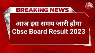 Cbse Results 2023 | Cbse News | Biggest Updates | Result Date Declared 10th-12th | Cbse Latest News