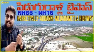 Piduguralla Bypass NAM Expressway Progress Narketpally Addanki Medarametla Highway  Kiran Tummala