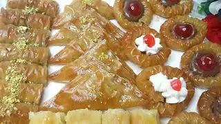 بنص كيلو جلاش فقط هانعمل أفخم طبق بقلاوة مشكل أصابع بقلاوة بالمكسرات  أساور ووربات و بالكريمه😋