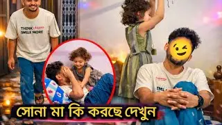 সোনা মার ভিডিও টি দেখুন@FreeMotionByRohan8 #socialwark #freemotionbyfirozhasan 