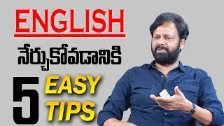 Medha Chiranjeevi : 5 Easy Steps To Speak In ENGLISH Fluently And Confidently | SumanTV
