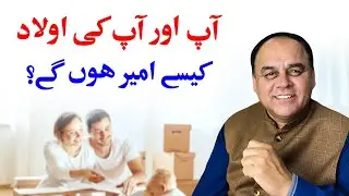 MUST WATCH VIDEO FOR ALL PARENTS! How You & Your Family Can Become Financially Independent?