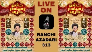 🛑live Mehfil 11 SHABAN Jashn E Zameendar E Karbala ( Masjid e Jafariya Ranchi Jharkhand ) 1447