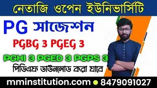  NSOU PG SUGGESTION PGBG 3 PGEG 3 PGPS 3 PGED 3 PGHI 3 PDF DOWNLOAD MM INSTITUTION 