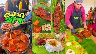 Viral ആയ നമ്മുടെ ചോറും മീനും 👌#chorummeenum#kuttippuram/മലപ്പുറത്തിന്റെ സ്വന്തം രുചി#ziyasdairy