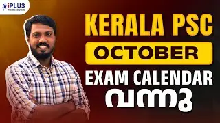 Kerala PSC October Exam Calendar 2025 Out 📢 | October Exam Calendar | iPlus PSC
